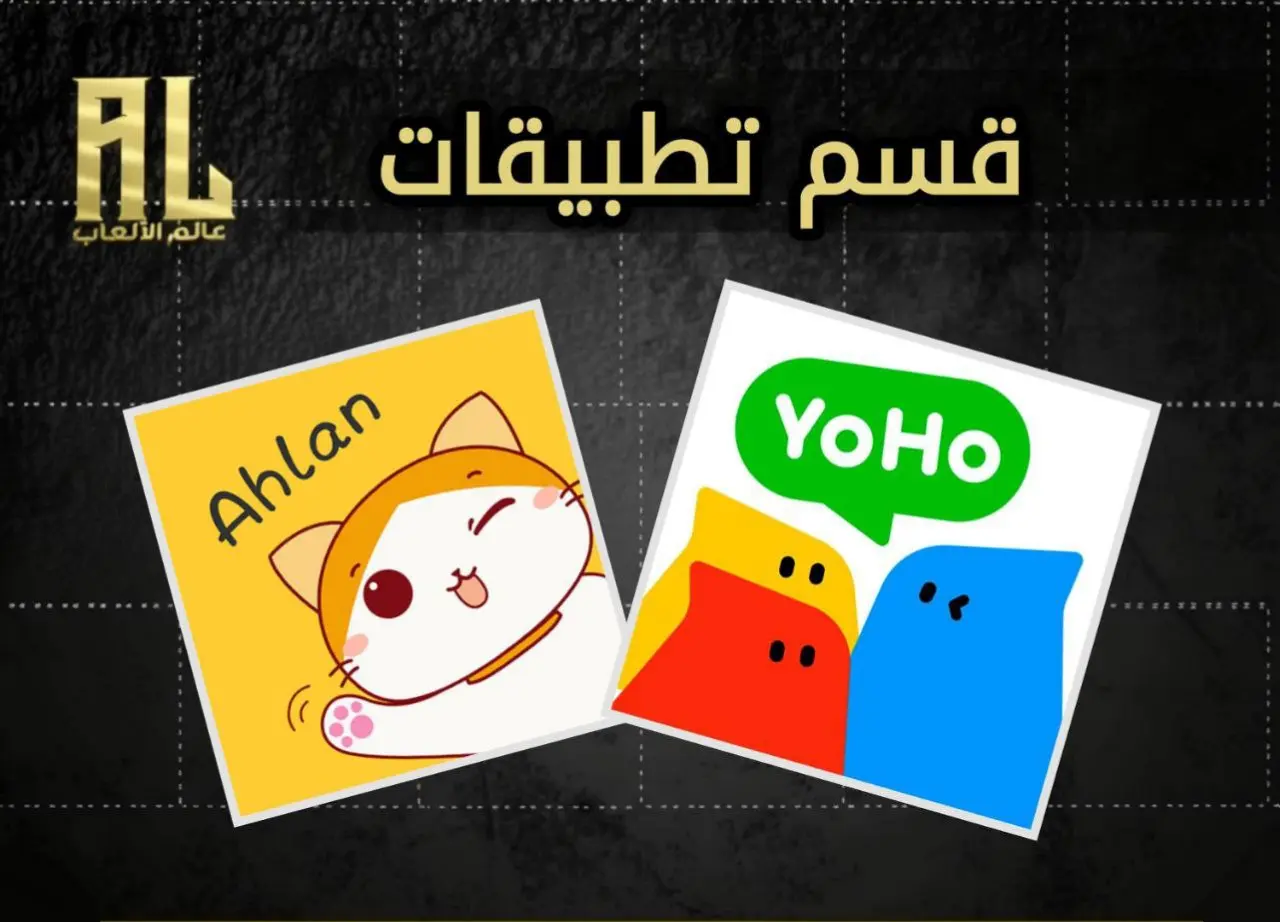 قسم تطبيقات