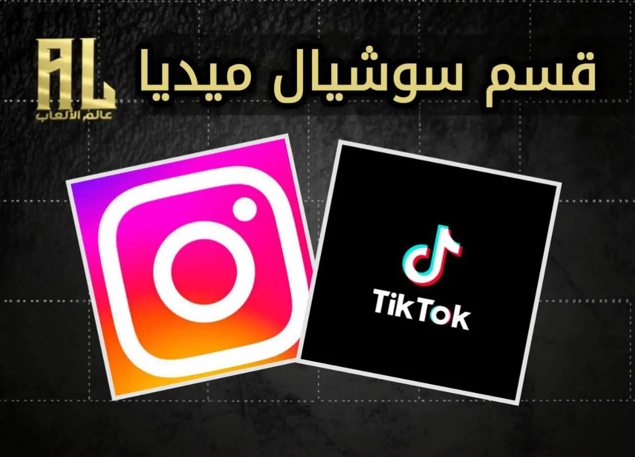 قسم سوشيال ميديا