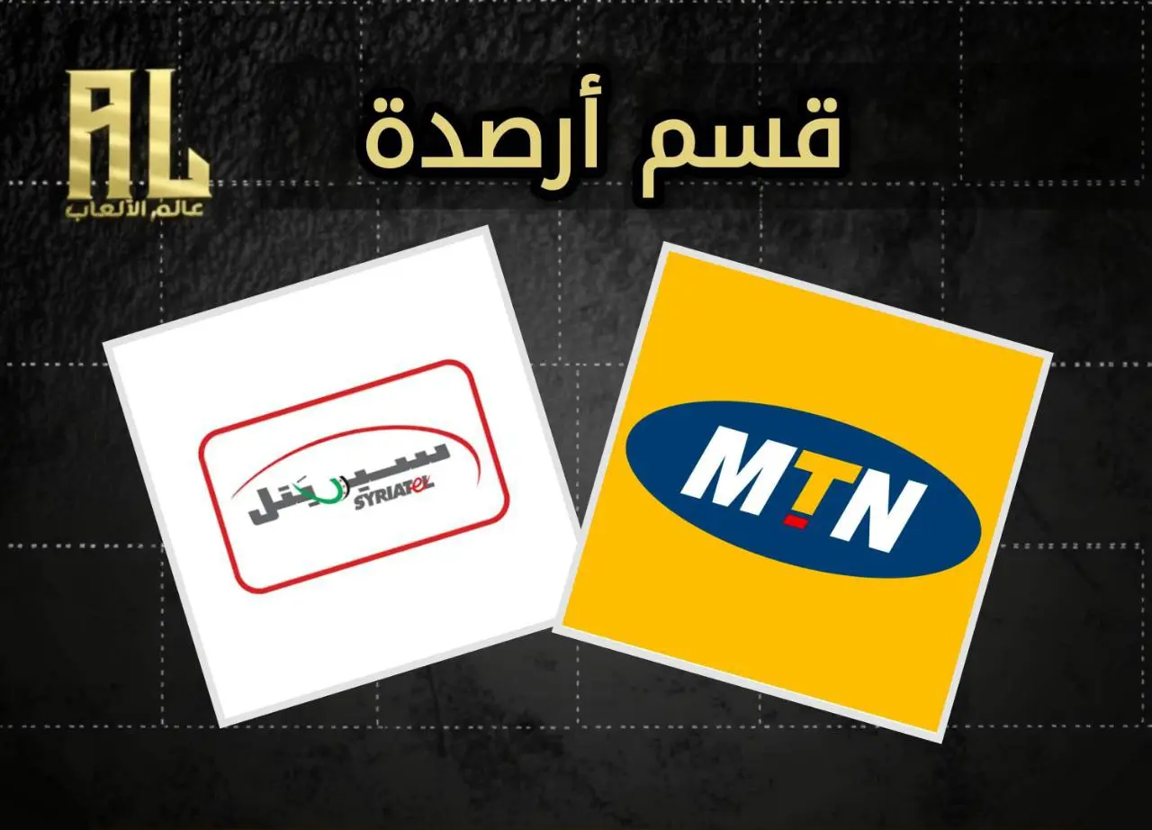 قسم أرصدة