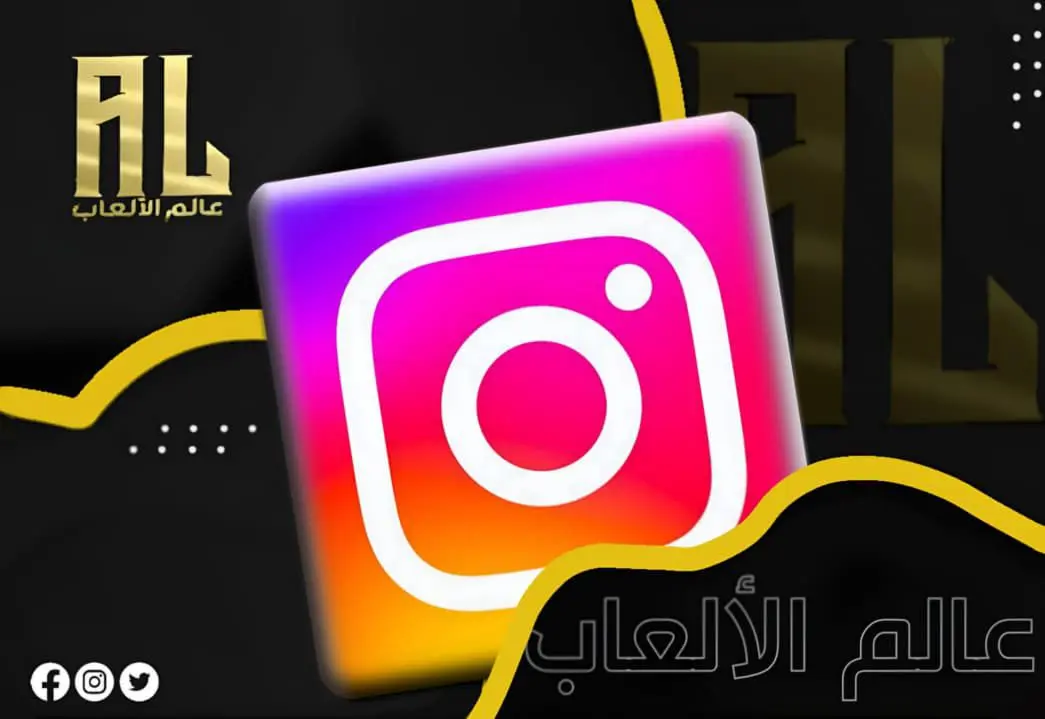 خدمات الانستغرام