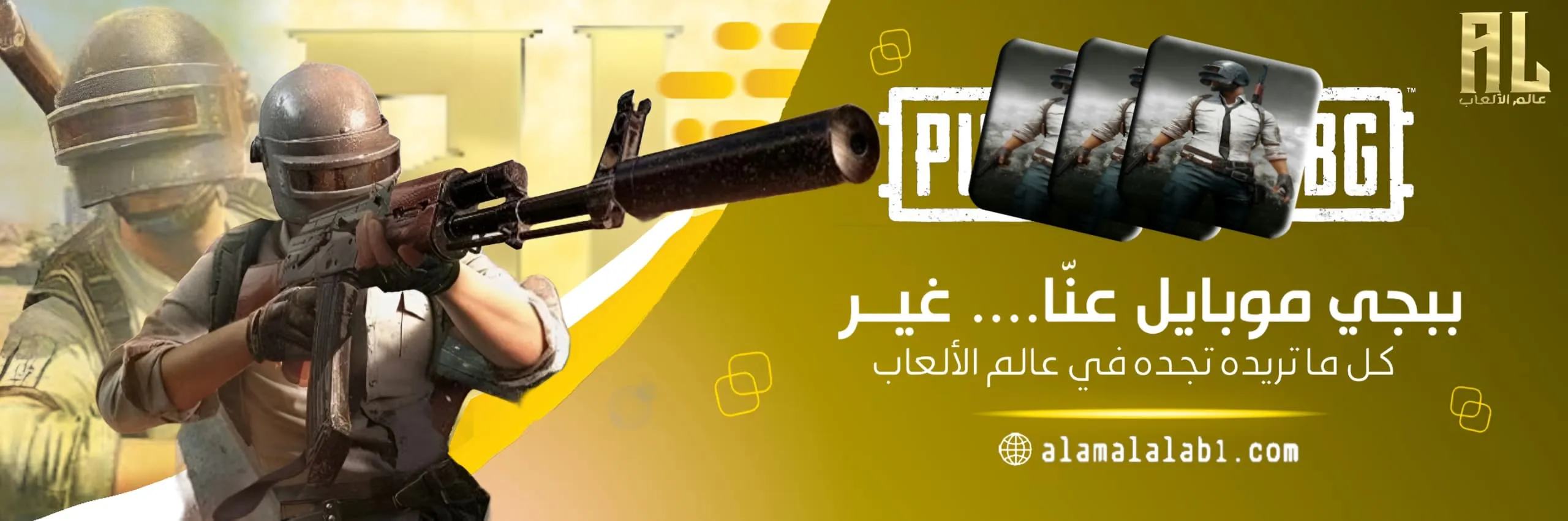 قسم العاب