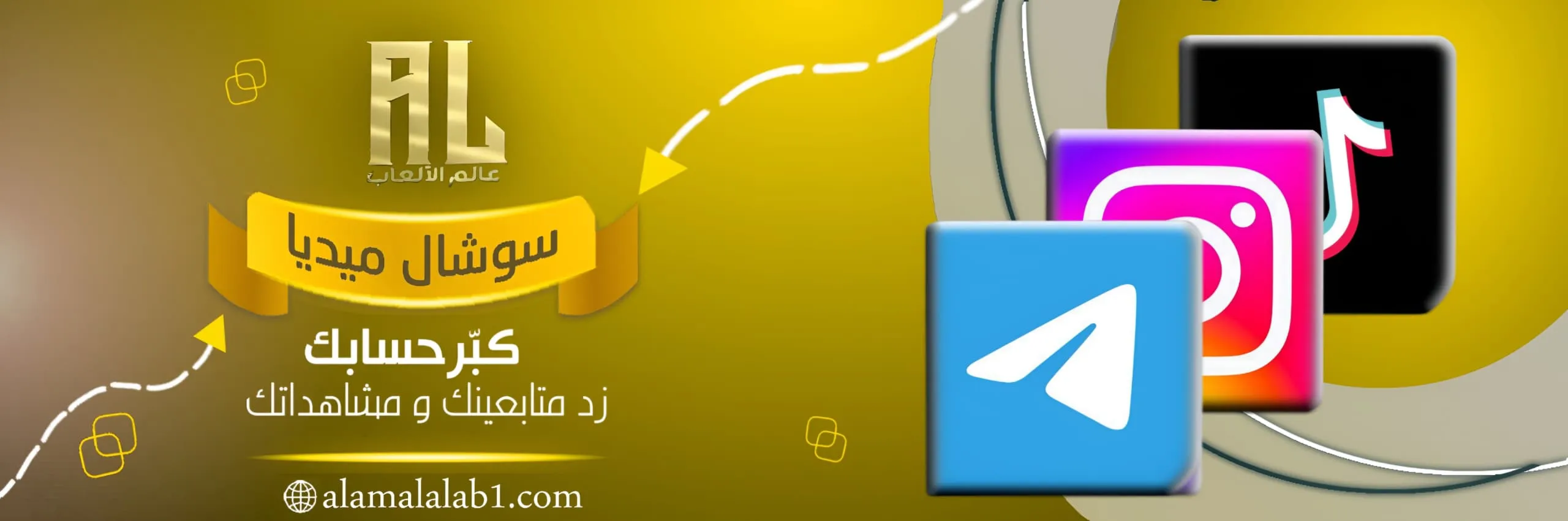 قسم سوشيال ميديا