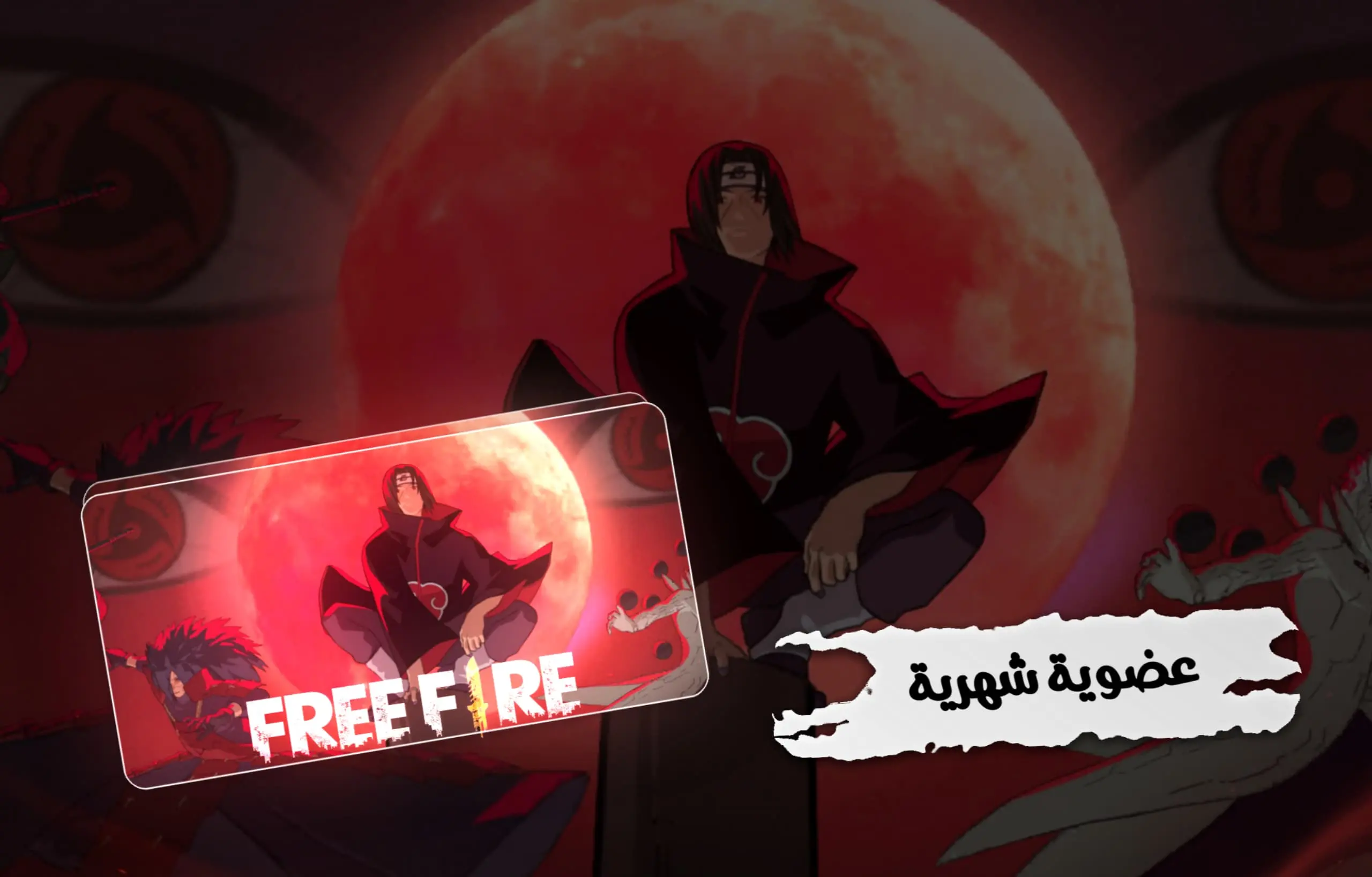 عضوية شهرية 