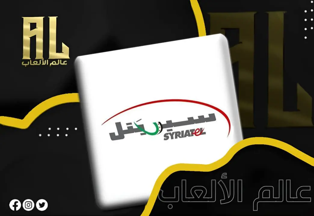 رصيد سيرياتيل